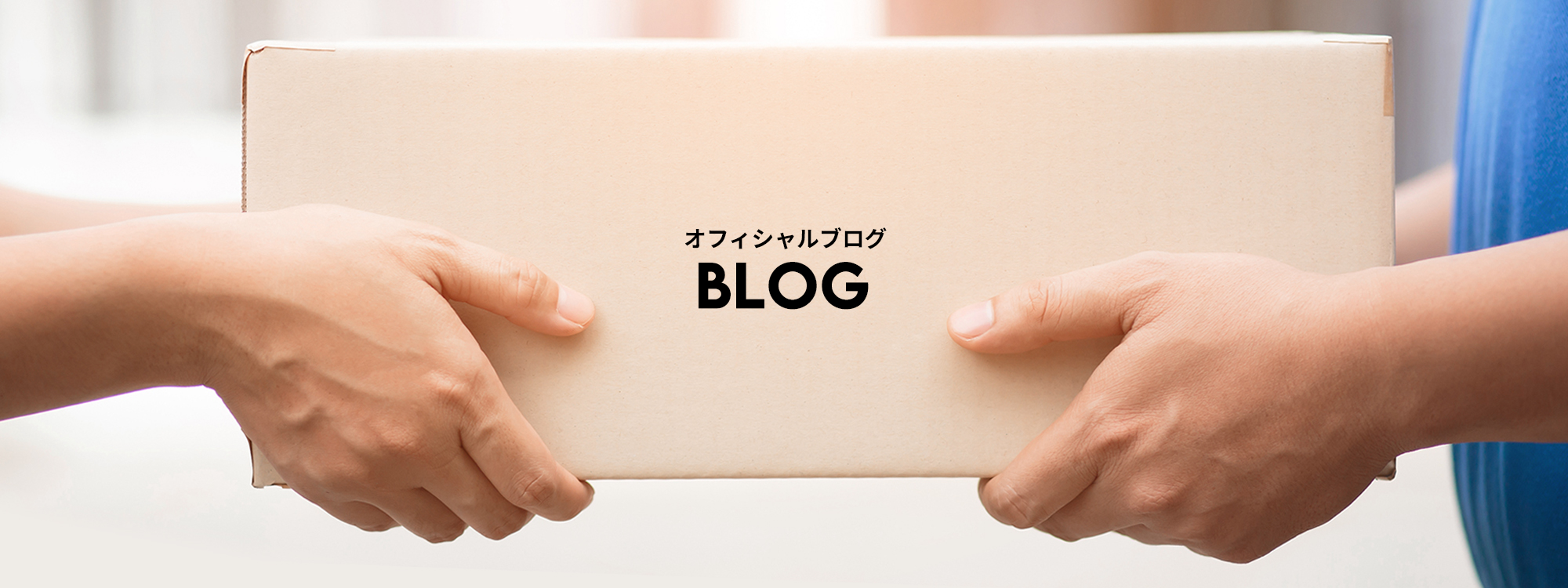 オフィシャルブログ